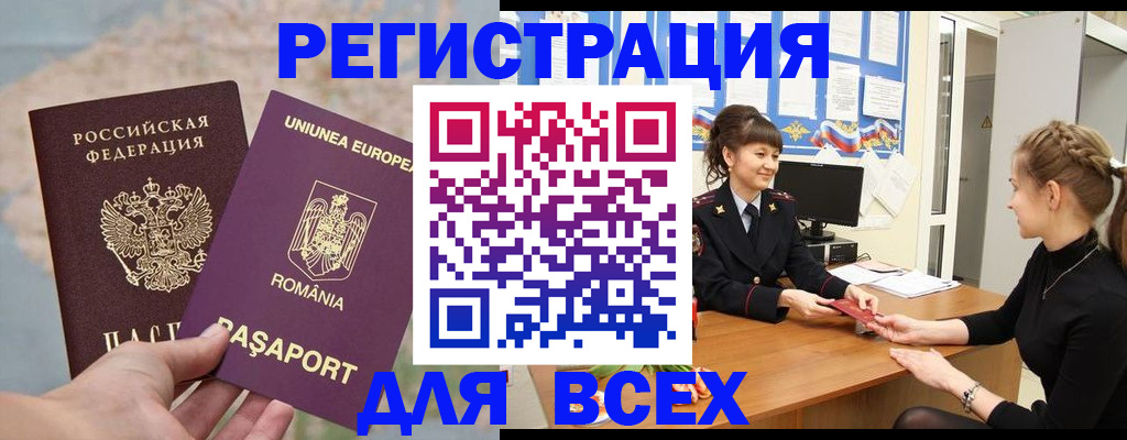 временная регистрация госуслуги в Барыше