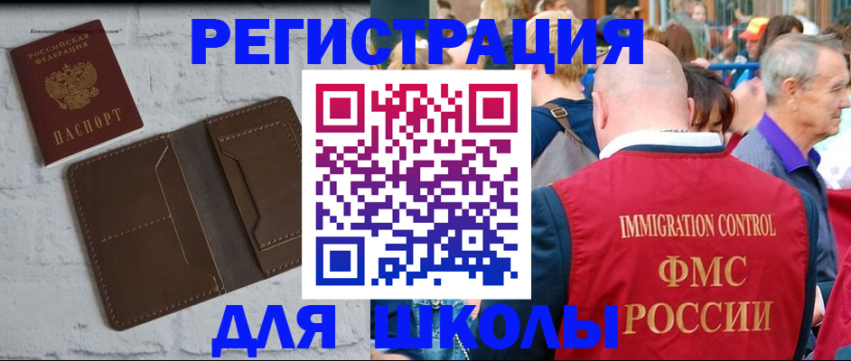 прописка от собственника в Барыше