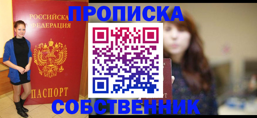 прописка поиск в Барыше
